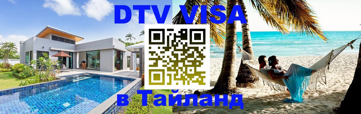 Цены на DTV визу в Таиланд — пакеты услуг, достаточно даже паспорта - Дублин  19.11.2025 